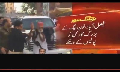 PMLN worker dancing in front of minister car