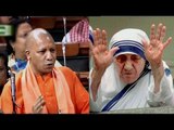 Yogi Adityanath accuses Mother Teresa of converting Hindus to Christians | Oneindia News