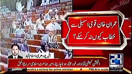 Why Imran Khan Was Not Allowed To Speech In National Assembly Inside Story