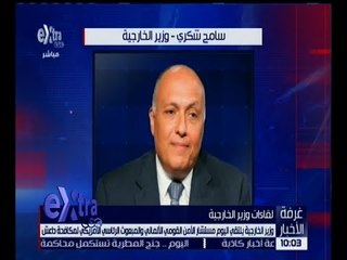 غرفة الاخبار | وزير الخارجية يلتقي مستشار الأمن الألماني والمبعوث الرئاسي الأمريكي