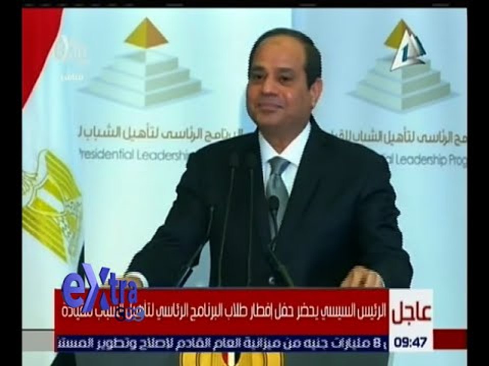غرفة الاخبار | كلمة الرئيس السيسى فى حفل افطار طلاب البرنامج الرئاسى لتأهيل الشباب للقيادة