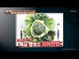 황반 건강 지키는 ‘지아잔틴’ 어떤 영양소? [내 몸 사용설명서] 150회 20170421