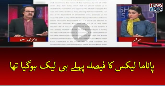 #PanamaLeaks Ka Faisla Pehley Hi #Leak Ho Gaya Tha | Live with Dr Shahid Masood | 21 April 2017