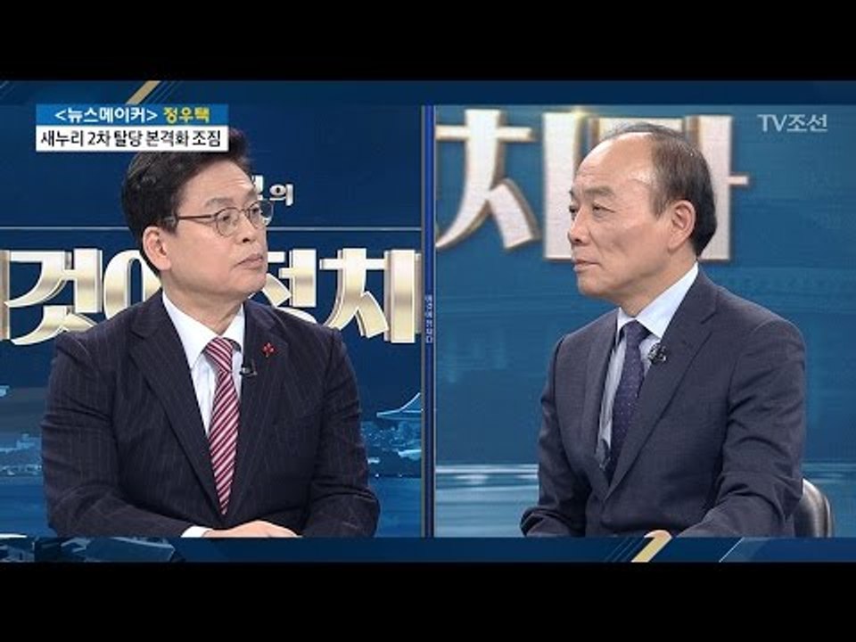정우택 “반기문 측도 새누리 공식 채널 통해 대화해야” [전원책의 이것이 정치다] 6...