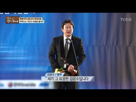 명품 악역 배우 김응수가 연기하는 방법! [마이웨이] 31회 20170126