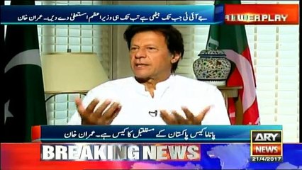 Apko Panama Ka Faisla Kaisa Laga - Watch Imran Khan's Views