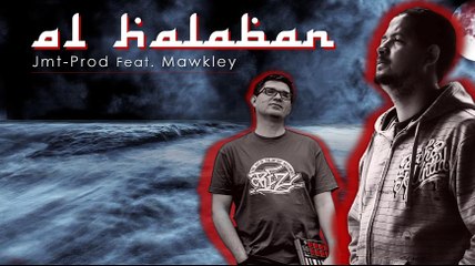 AL HALABAN  JMT-PROD (France) FEAT. MAWKLEY (Maroc) [AUDIO OFFICIEL]
