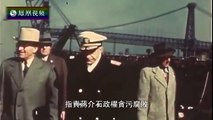《凤凰大视野》20160427 大江东去——蒋介石的台湾岁月（三）复国梦