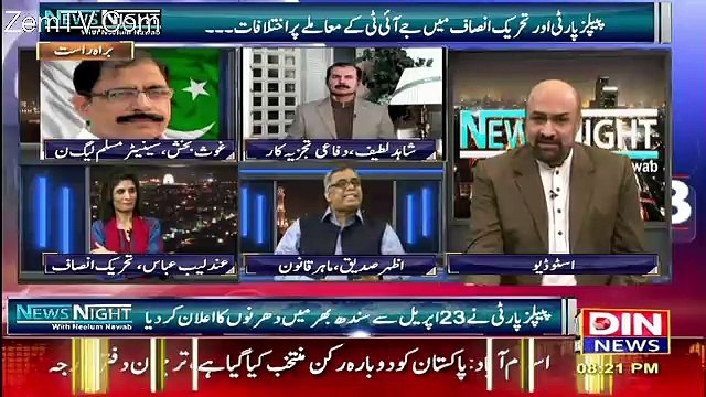 News Night with Neelum Nawab – 21st April 2017