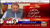 PM Sharif to chair session to challenge Panama verdict: sources