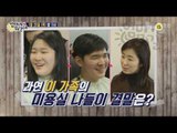 유선네 가족 미용실 나들이 결말은?_엄마가 뭐길래 63회 예고
