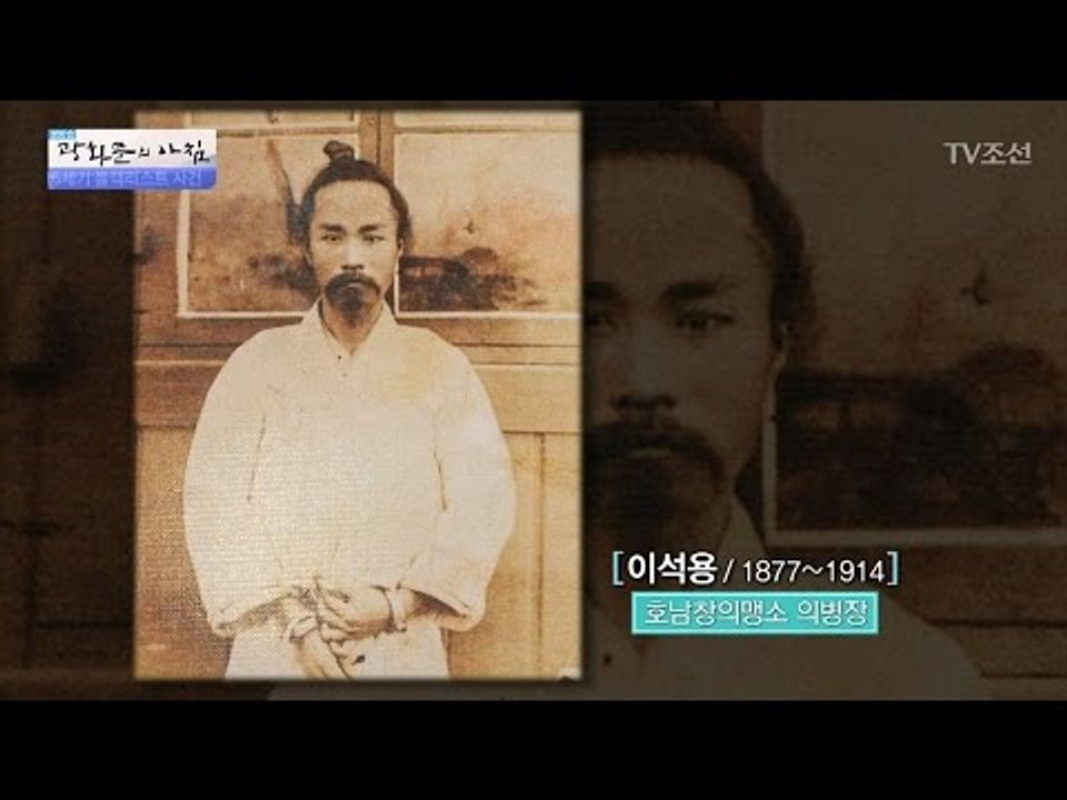 또 다른 혁명의 시작 ‘호남 의병 창의 동맹단’ [광화문의 아침] 409회 20170125