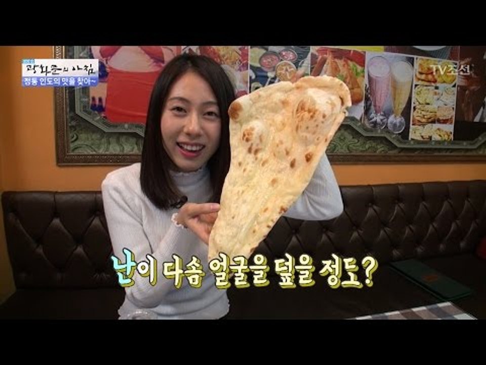 다양한 인도의 스페셜 요리 먹방! [광화문의 아침] 408회 20170124