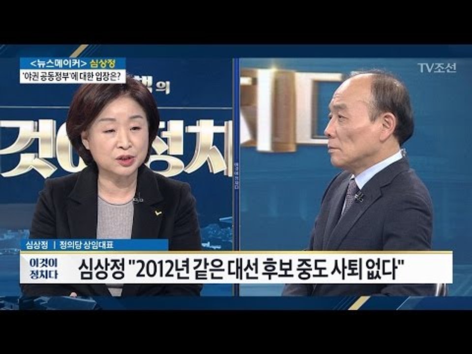 대선주자들, 정의당 당론 넘는 복지공약 발표 [전원책의 이것이 정치다] 67회 201...