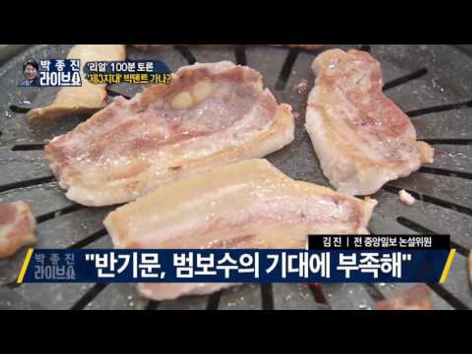 반기문 ‘빅텐트 가속’...속도내나 [박종진 라이브쇼] 20160124