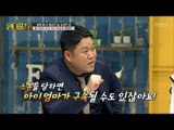 김구라, 가족을 위한 협의이혼! [스타쇼 원더풀데이] 15회 20170124