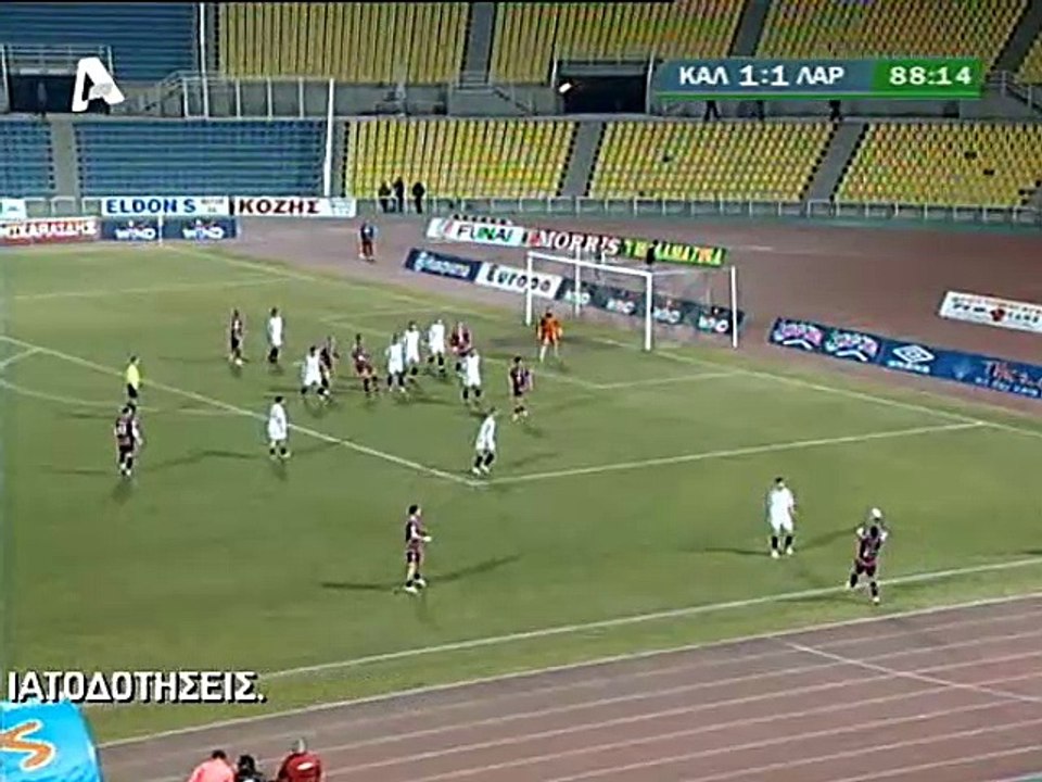 Απόλλων Καλαμαριάς-ΑΕΛ 1-2 2007-08 Το 1-2  με γκολάρα Κατσιαρού