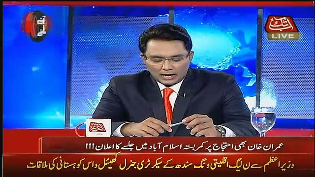 Siddique Ul Farooq Fayyaz Ul Hassan Ka Naam Sunte Hain Show Se Uth Kar Chale Gaye