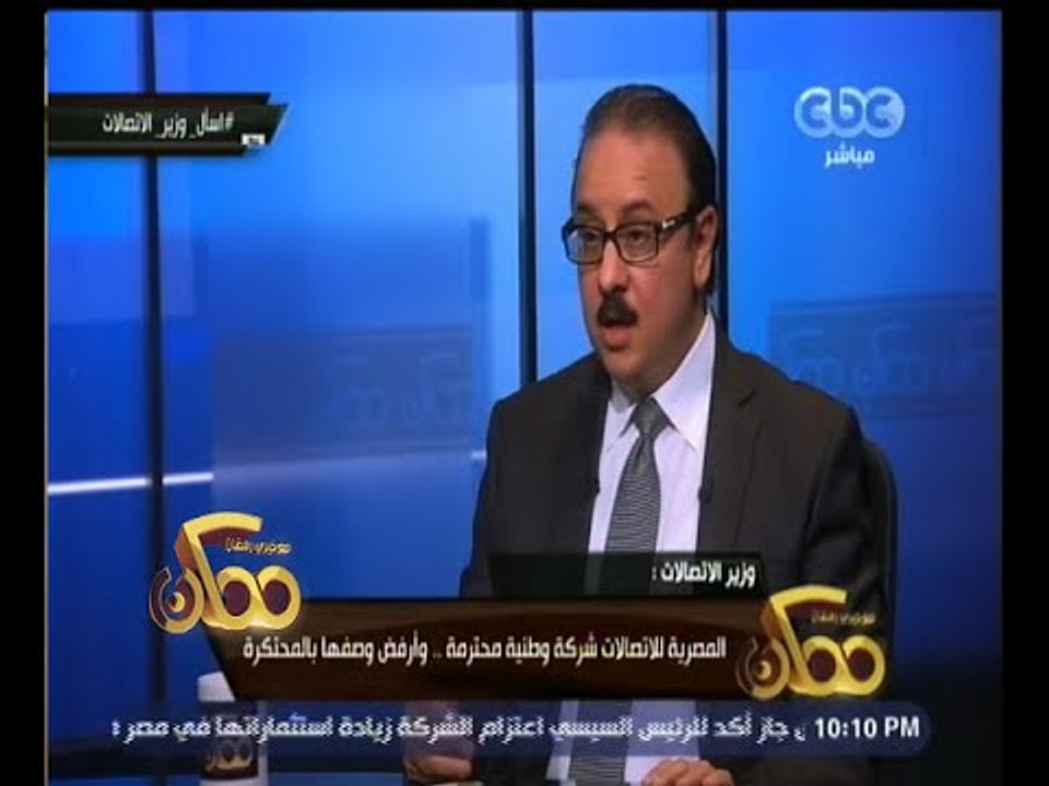 #ممكن | وزير الاتصالات : سيتم طرح رخصة الجيل الرابع للمحمول قريبا