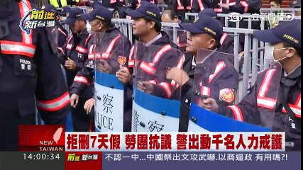 台美牽線關鍵人，葉望輝訪台。是否私會蔡總統？一例一休今再闖關！20161206 【前進新台灣】 part 1/2