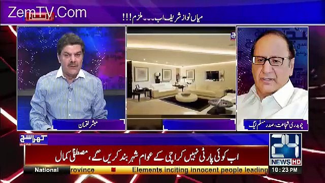 Khara Sach with Mubashir Lucman – 21st April 2017