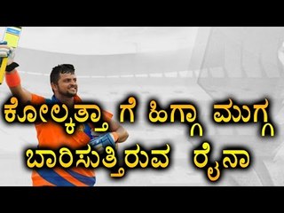 IPL 2017:Kolkata vs Gujarat:Captian Suresh Raina Gets His Fifty Against Kolkata | Oneindia Kannada