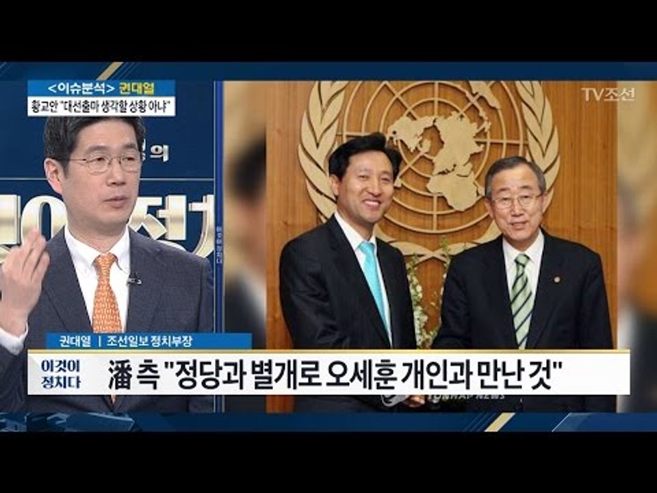 반기문, 오세훈 만나 도와달라 요청 [전원책의 이것이 정치다] 66회 20170123