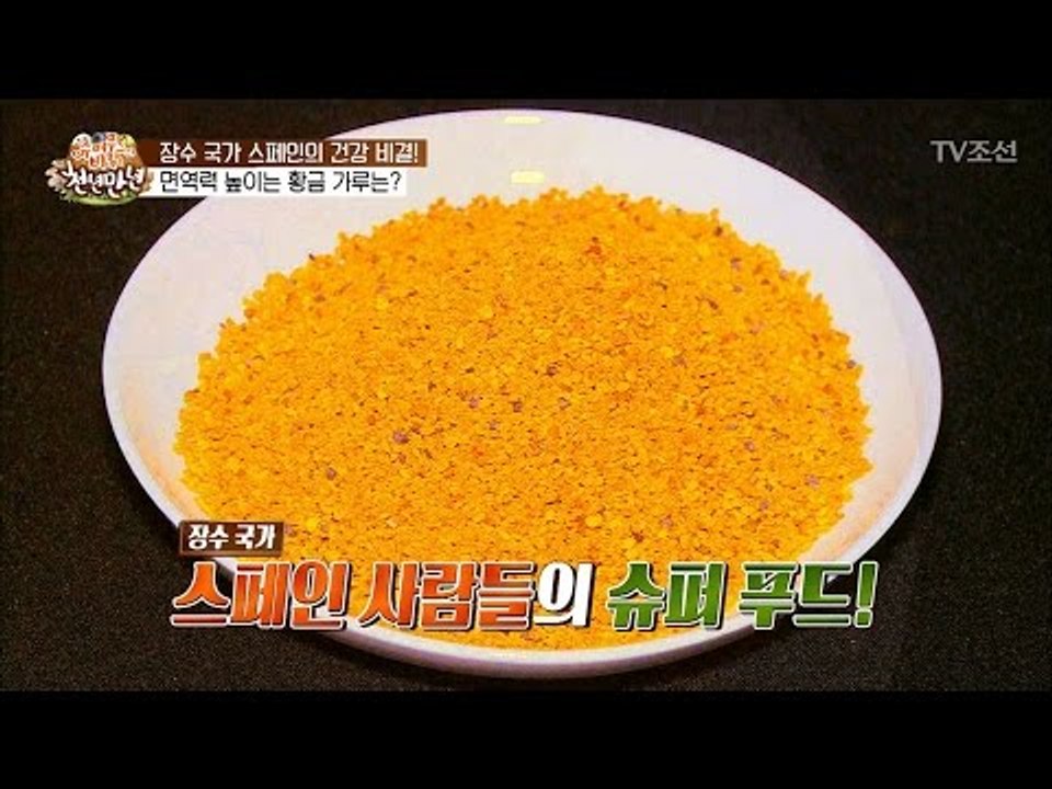 장수 국가 스페인 사람들의 황금색 슈퍼 푸드! [슈퍼푸드의 비밀 천년만년2] 2회 20170122