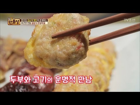 [총정리] 종갓집 명인의 설음식 레시피 모두 공개! [만물상 176회] 20170122