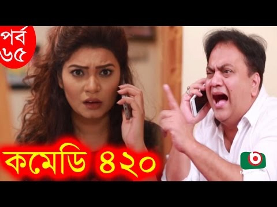 Dom Fatano Hashir Natok - Comedy 420 | EP - 65 | Mir Sabbir, Ahona, Siddik