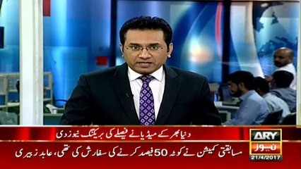 A look At Panama Case Through The Lens Of Foreign Media