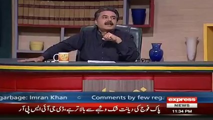 Aftab Iqbal explains word used by Imran for players