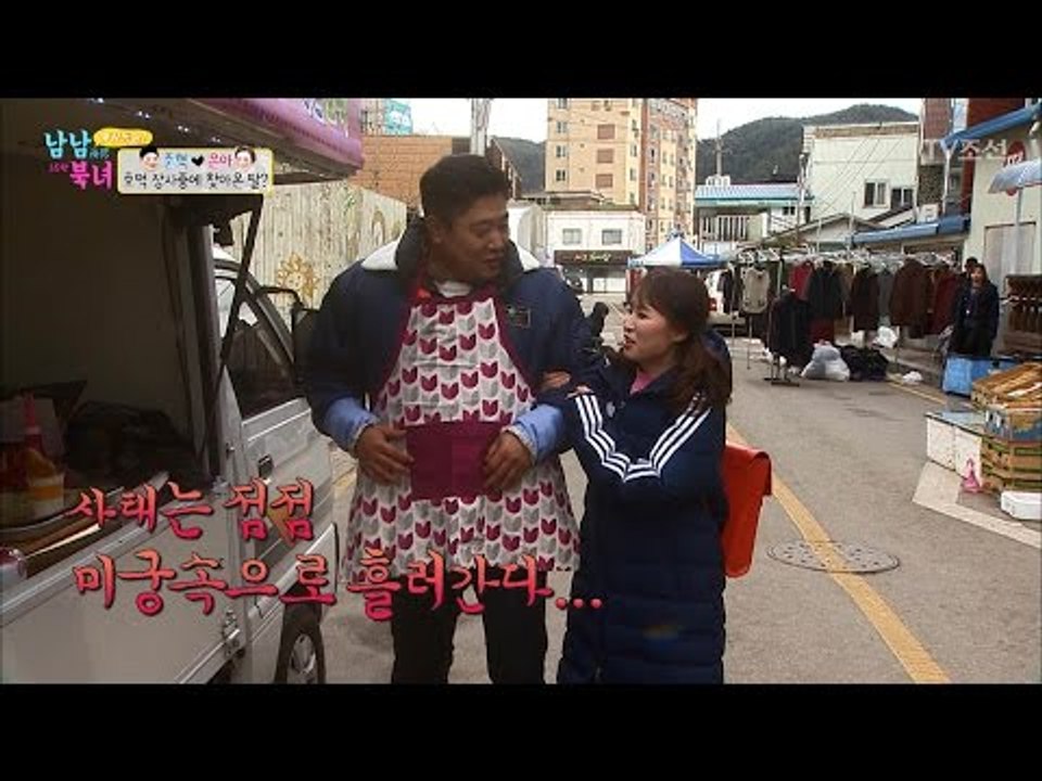 준혁, 강원도 시장에서 딸을 만났다?! [남남북녀 시즌2] 80회 20170120