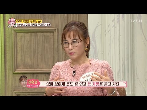 북한 장사의 신! 장사 비법은? [모란봉 클럽] 71회 20170121