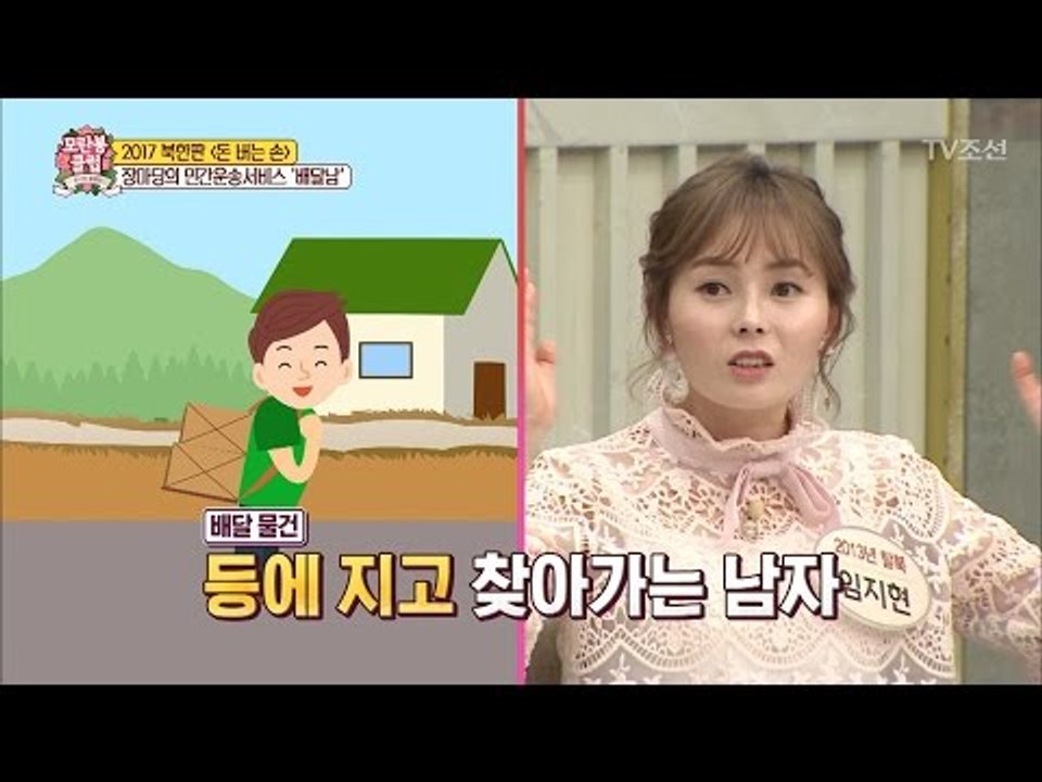 북한에 배달 바람이 불고 있다! [모란봉 클럽] 71회 20170121