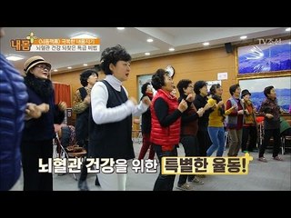 내몸지기가 알려주는 뇌혈관 지키는 율동! [내 몸 플러스] 42회 20170122