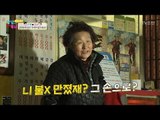 시장에서 욕쟁이 할머니 만난 준혁&은아! [남남북녀 시즌2] 80회 20170120