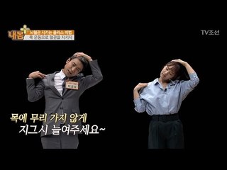 뇌졸중 예방 운동! 경동맥 탱탱 준비운동! [내 몸 플러스] 42회 20170122