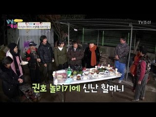 심지부부가 주최하는 마을잔치! 동네 어르신 모두 모였다! [남남북녀 시즌2] 80회 20170120