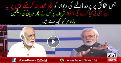 Ayaz Amir Analysis On Supreme Court Verdict To Make JIT