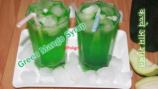 GREEN MANGO SYNTHETIC SYRUP | How to make Green Mango syrup at home | कच्चे आम शरबत
