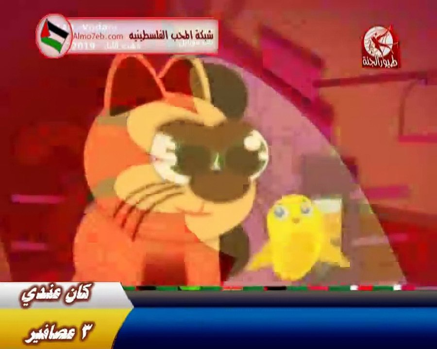 كان عندي 3 عصافير طيور الجنة