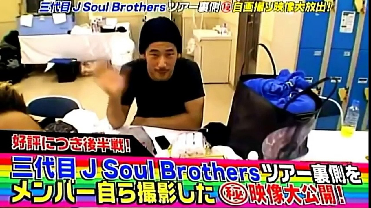 三代目JSB　秘蔵映像！メンバー自らEXILE TRIBEの舞台裏を撮影！