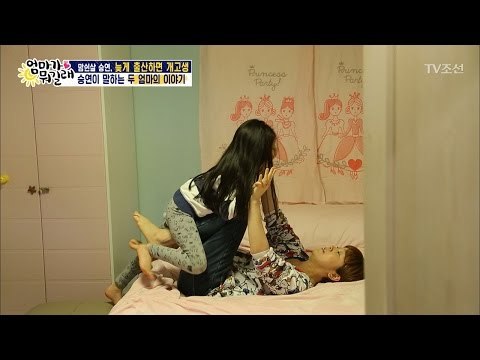 승연, 아람이 비행기 태워주다 녹다운! [엄마가 뭐길래] 62회 20170119