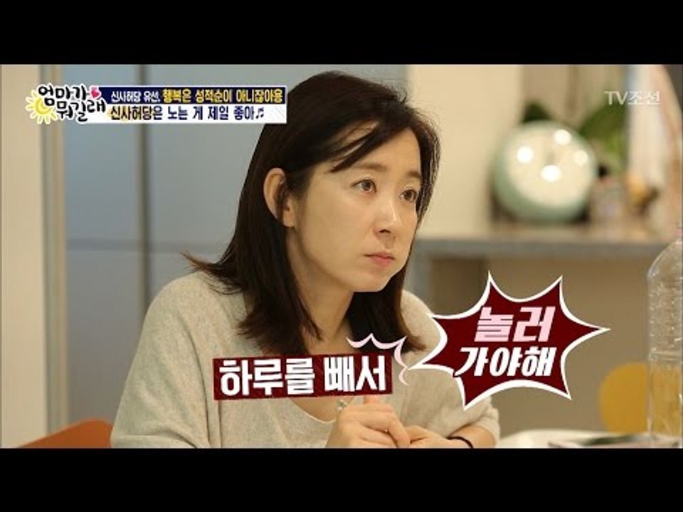 엄마 “놀아” VS 아들 “공부 할래”, 뭔가 이상한 가족? [엄마가 뭐길래] 62회...
