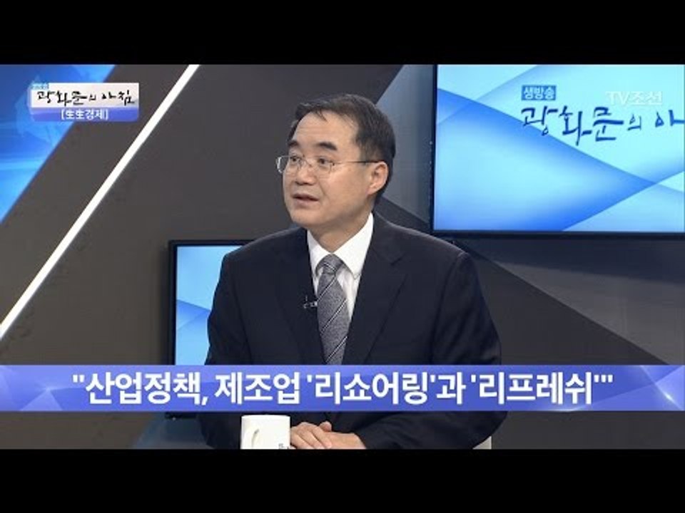 트럼프 정부, 의미 있는 제도 변화는? [광화문의 아침] 405회 20170119