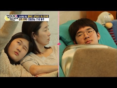 방황하는 동주 “억지로라도 공부 시키지!” [엄마가 뭐길래] 62회 20170119