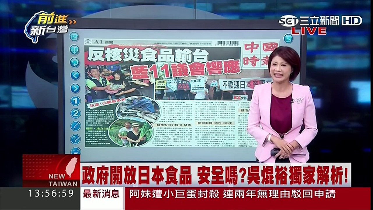 食我奉祿！至少23退將53顆星赴中聽訓？受老習洗禮… 20161115 【前進新台灣】 part 1/2