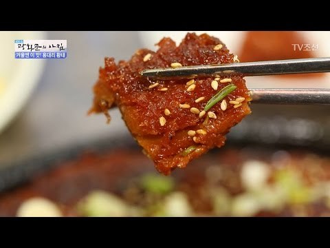 겨울엔 이거지~황태구이! 식욕이 철철~ [광화문의 아침] 405회 20170119