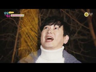 설렘 속에서 만난 두 사람_남남북녀 시즌2 80회 예고